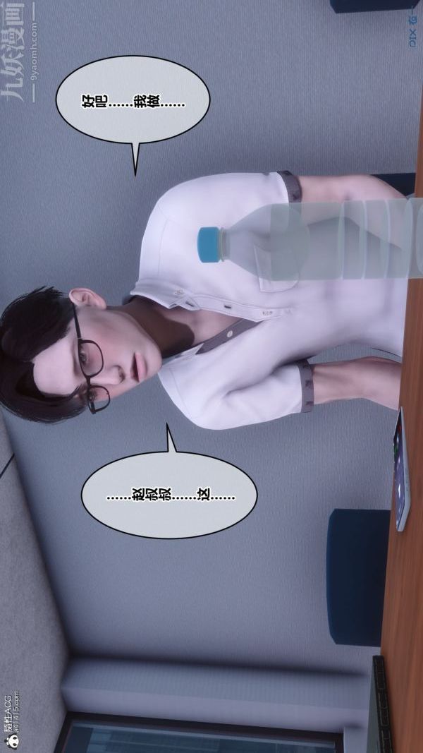 [3D]秘密第41章-05話