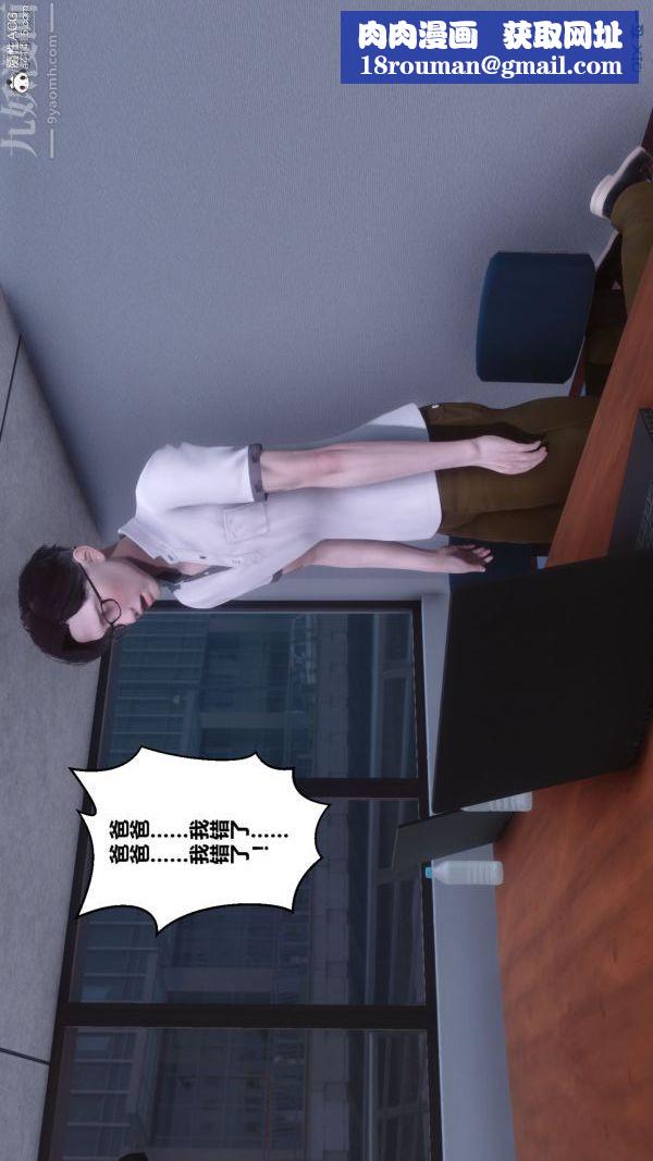 [3D]秘密第41章-06话