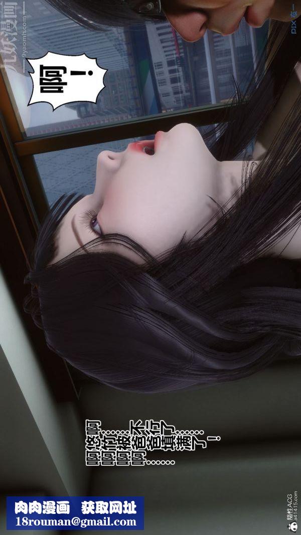 [3D]秘密第41章-06话