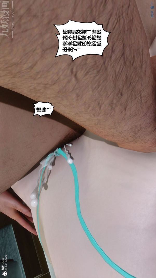 [3D]秘密第41章-06話