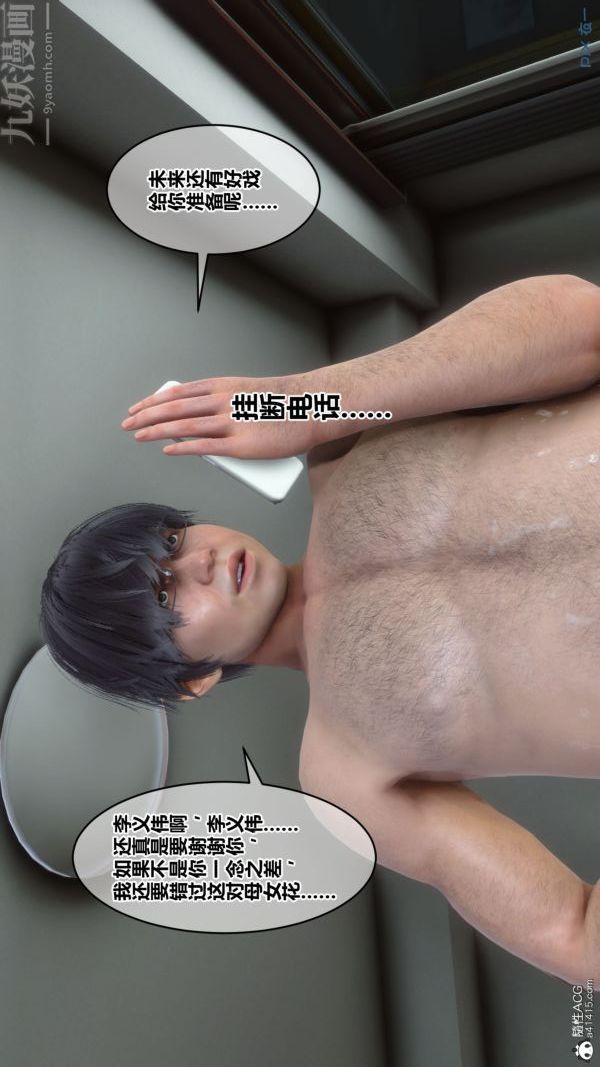 [3D]秘密第41章-06话