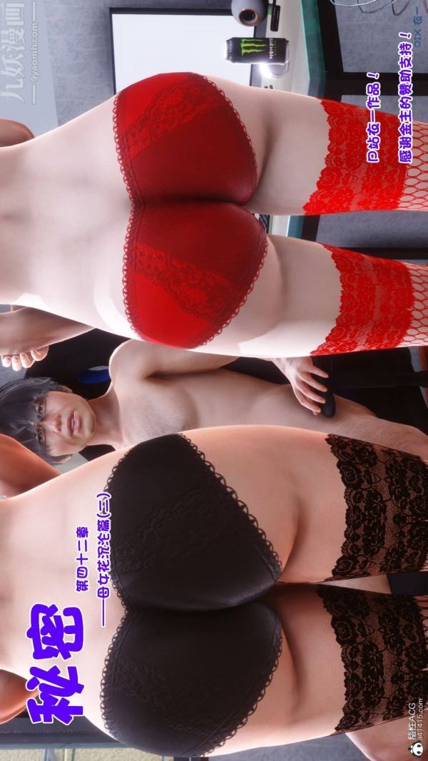 [3D]秘密第42章-01话