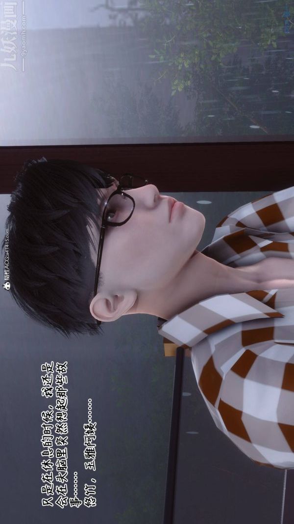 [3D]秘密第42章-01话