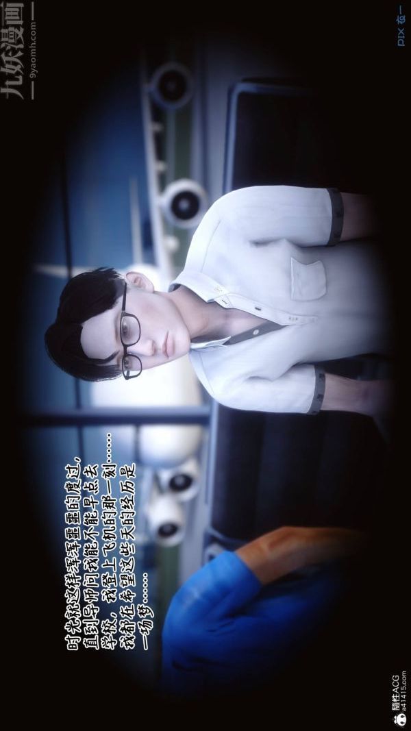 [3D]秘密第42章-01話