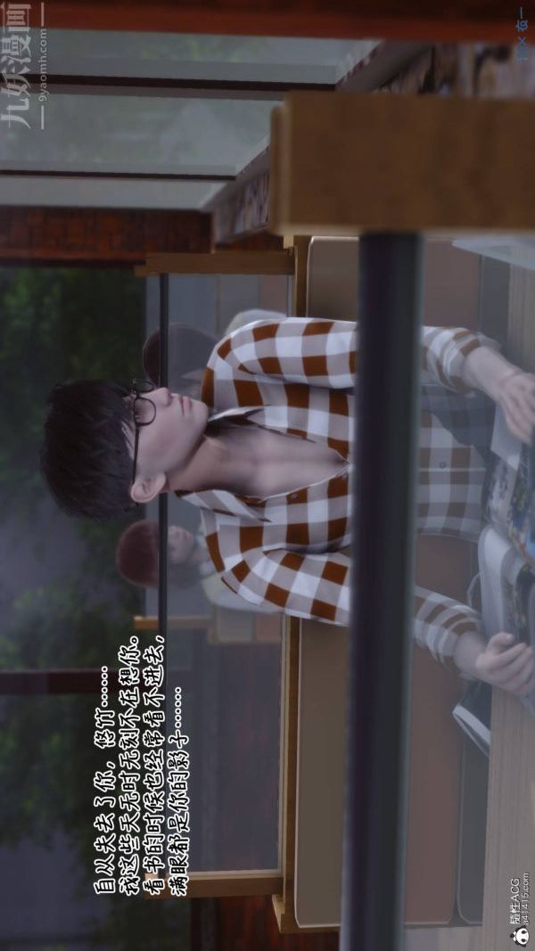 [3D]秘密第42章-01话