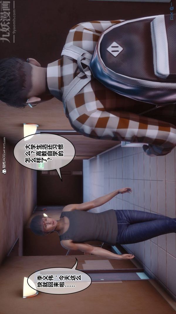 [3D]秘密第42章-01话