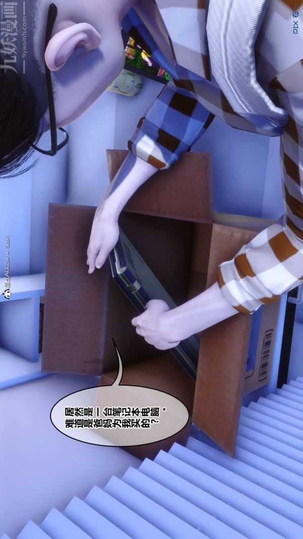 [3D]秘密第42章-01話