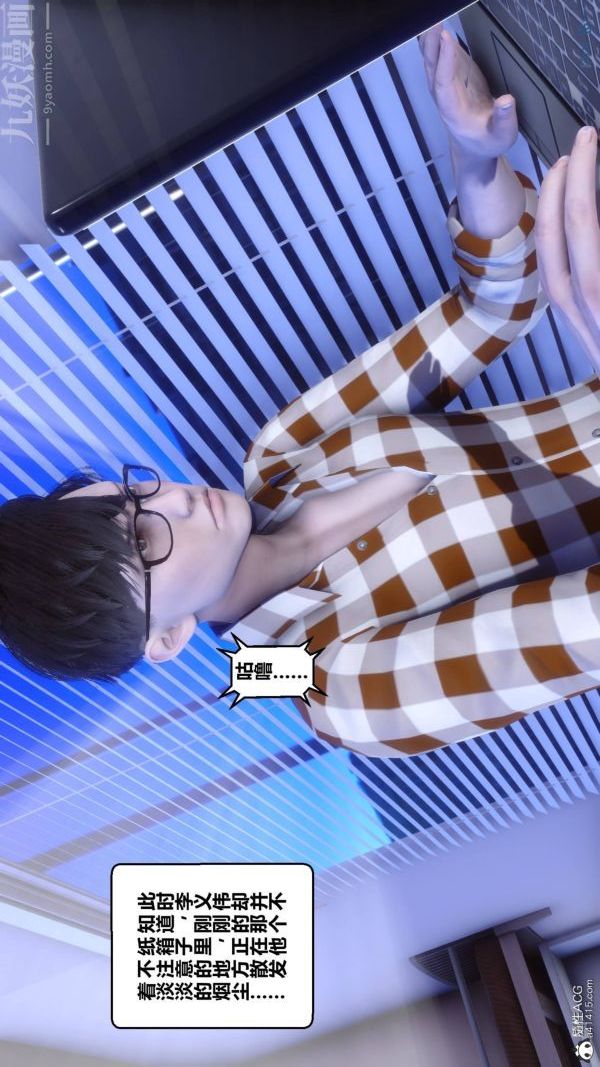 [3D]秘密第42章-01话