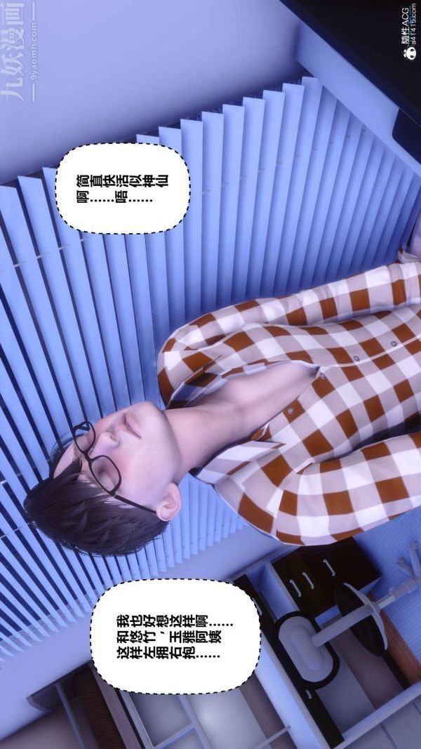 [3D]秘密第42章-01話