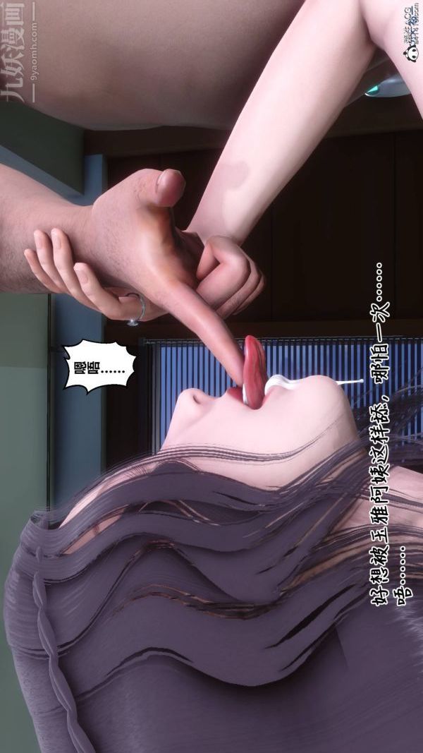 [3D]秘密第42章-02话