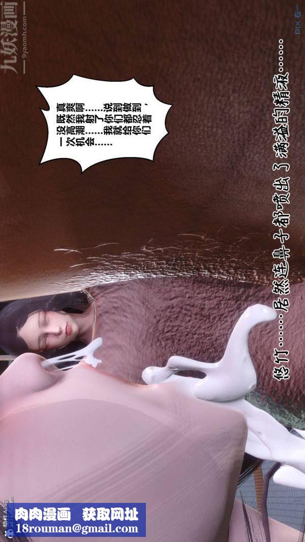 [3D]秘密第42章-02话