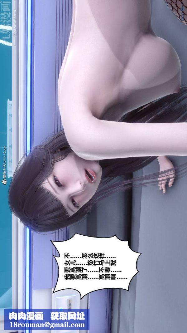 [3D]秘密第42章-02話