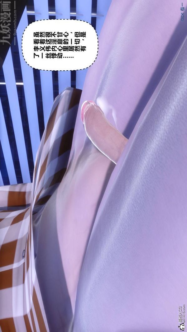 [3D]秘密第42章-03話