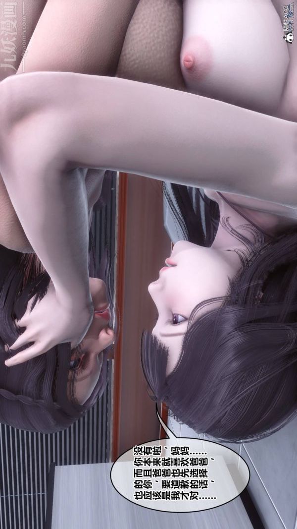 [3D]秘密第42章-03話