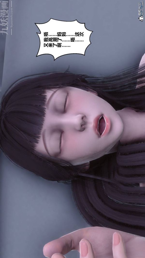 [3D]秘密第42章-03话