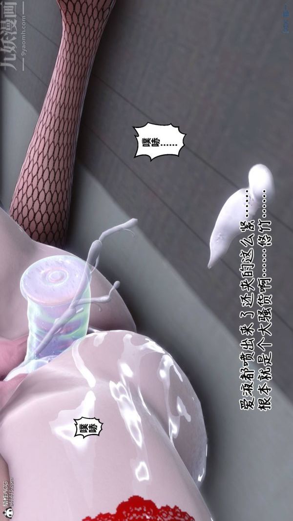 [3D]秘密第42章-03话