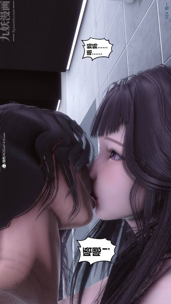 [3D]秘密第42章-03话