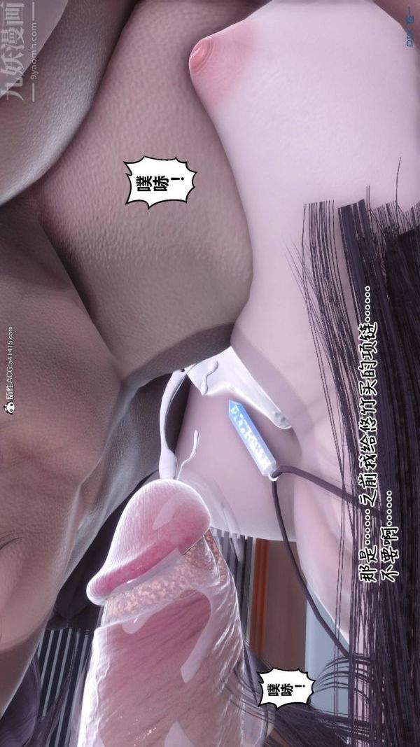 [3D]秘密第42章-03话