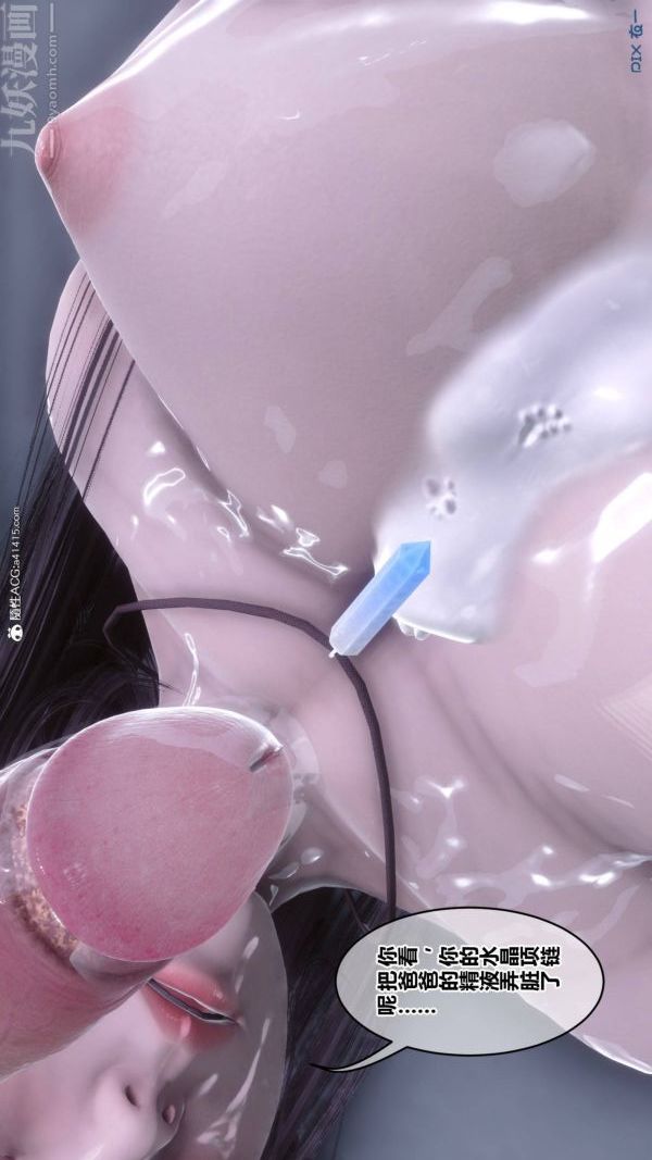 [3D]秘密第42章-03話