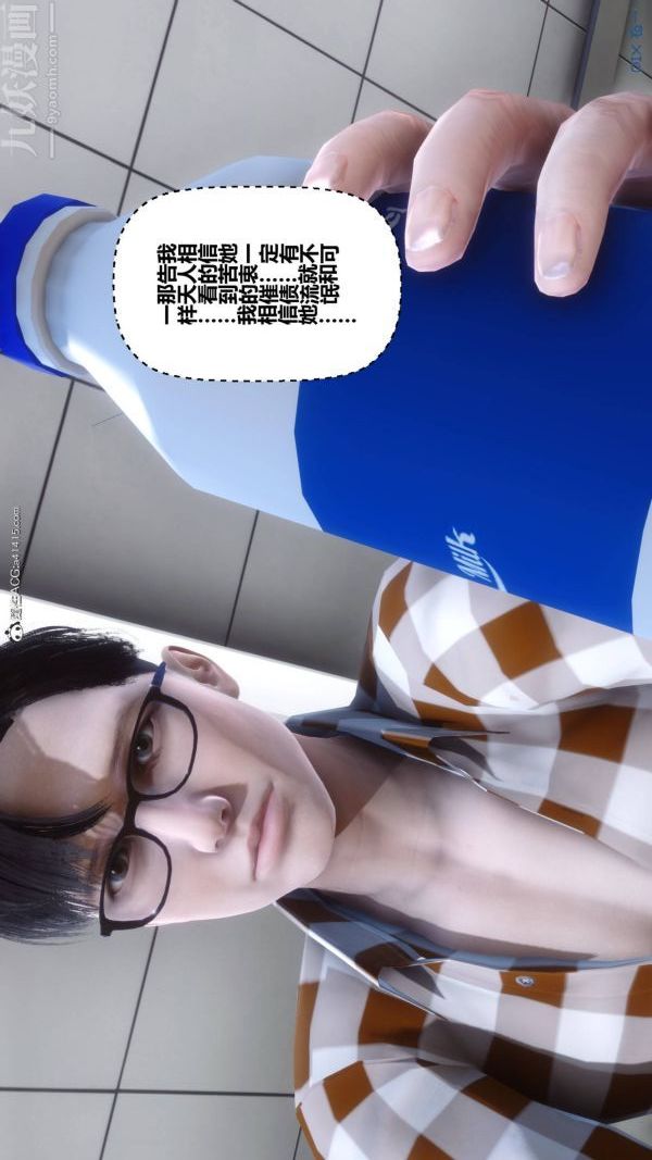 [3D]秘密第42章-03話