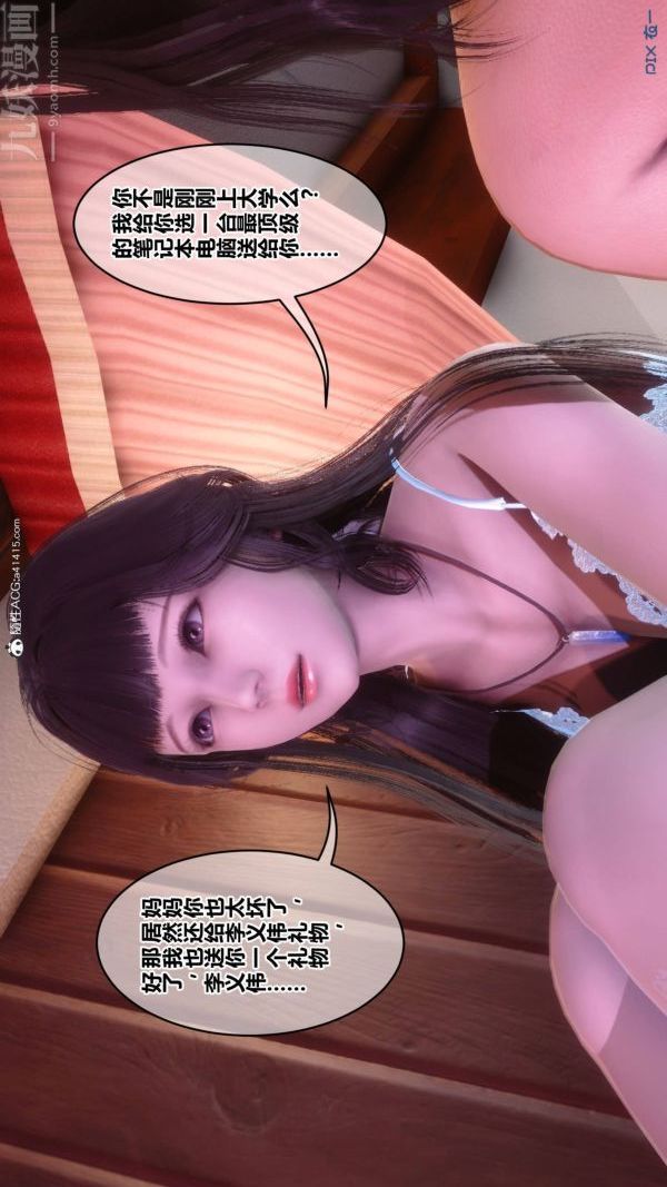 [3D]秘密第42章-03話