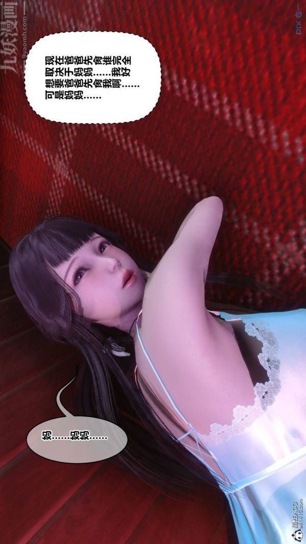 [3D]秘密第42章-04话