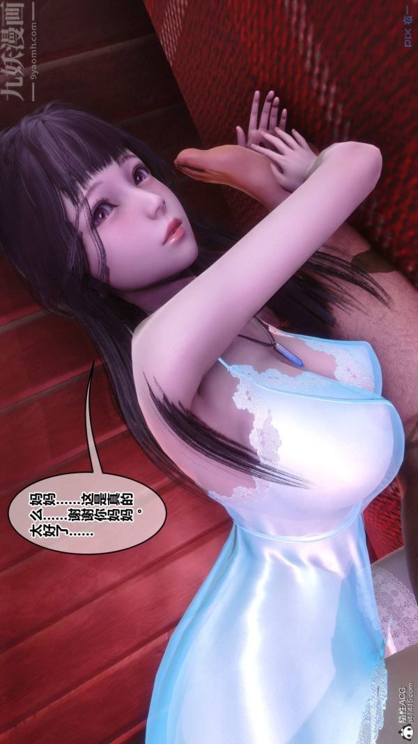 [3D]秘密第42章-04話