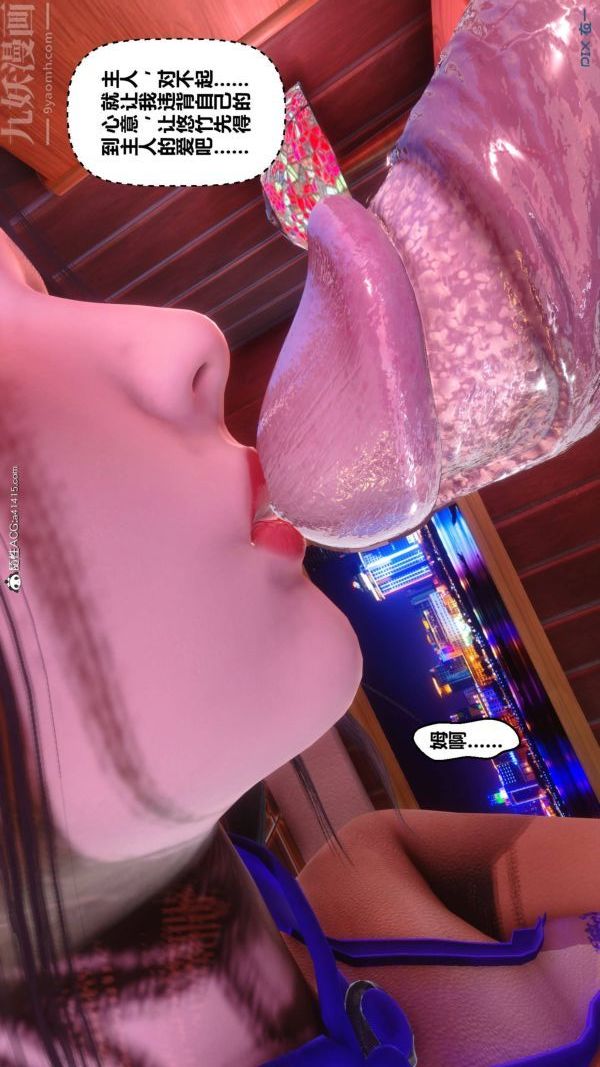 [3D]秘密第42章-04话