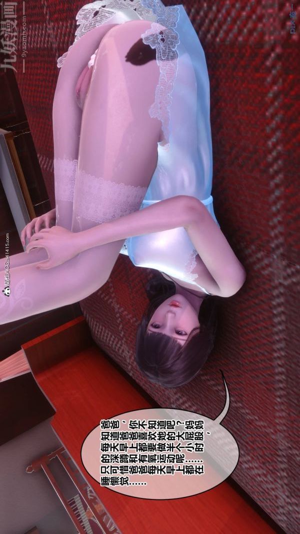 [3D]秘密第42章-04话