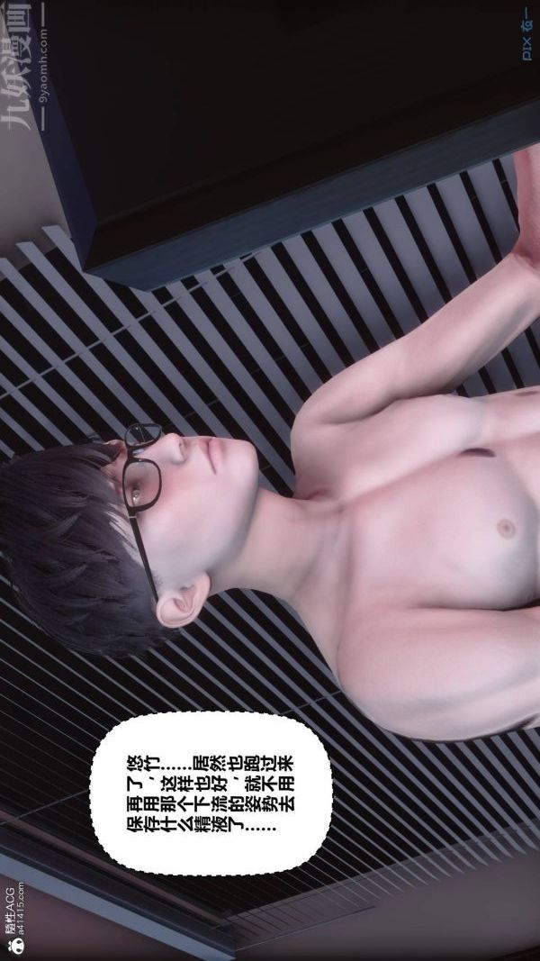 [3D]秘密第42章-05话