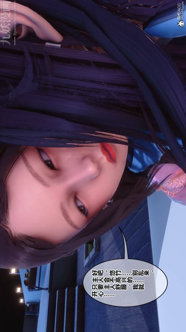 [3D]秘密第42章-06话