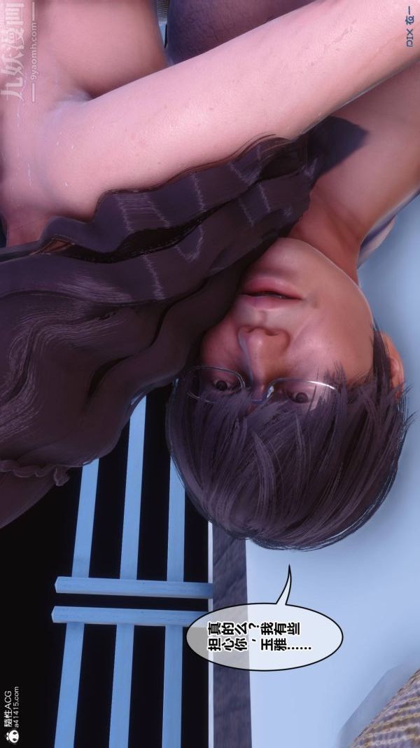 [3D]秘密第42章-06話