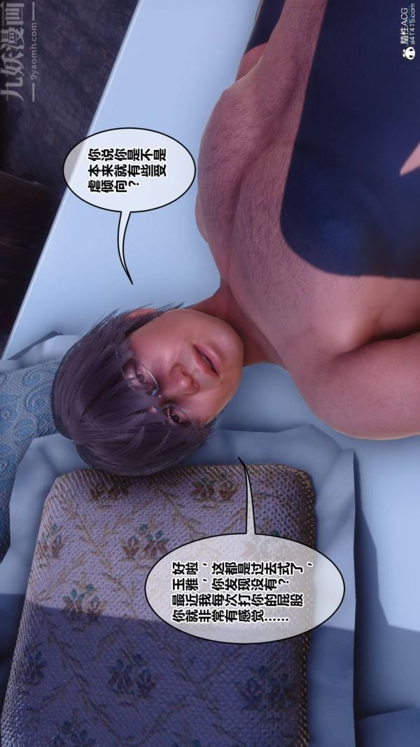 [3D]秘密第42章-06话