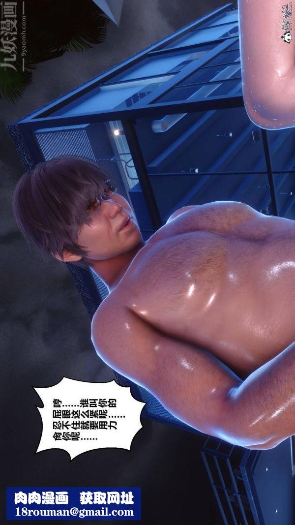 [3D]秘密第42章-06话