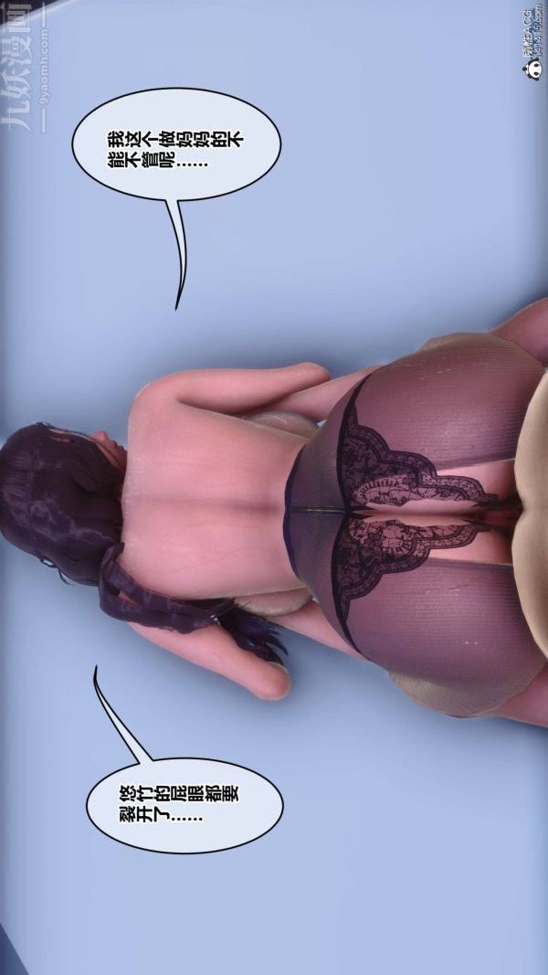 [3D]秘密第42章-07话