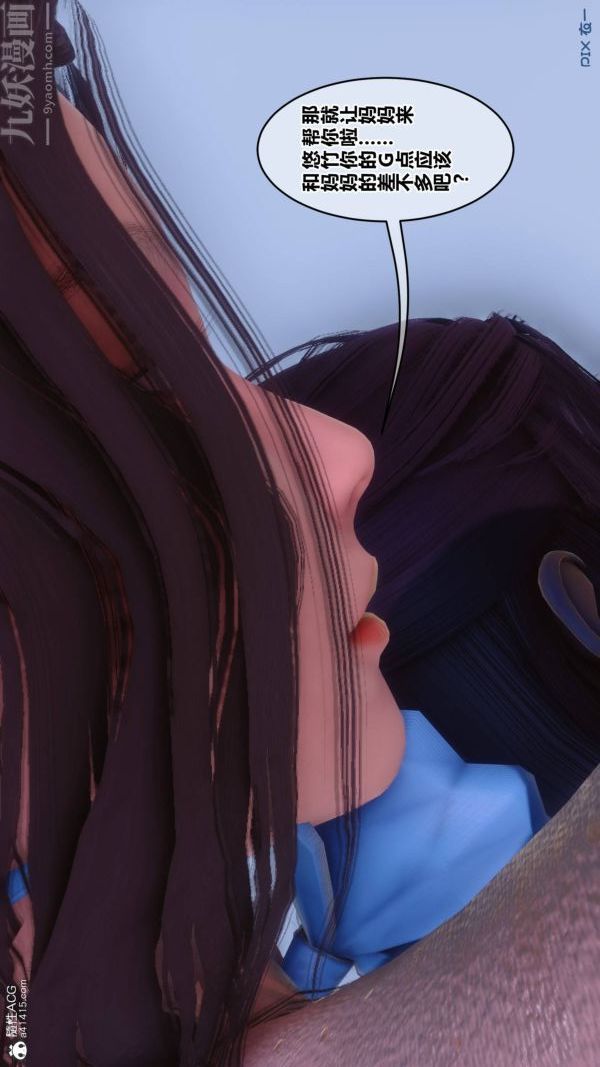 [3D]秘密第42章-07话