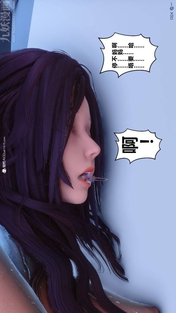 [3D]秘密第42章-07话