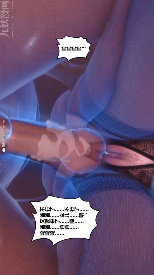 [3D]秘密第42章-07话