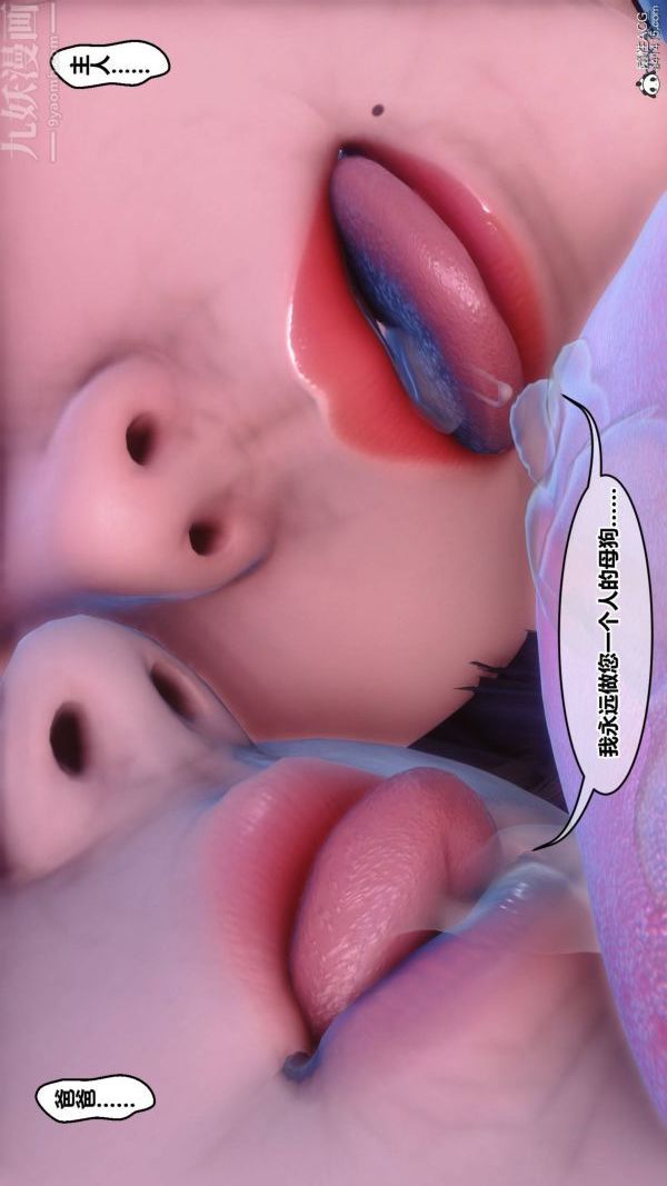 [3D]秘密第42章-07话