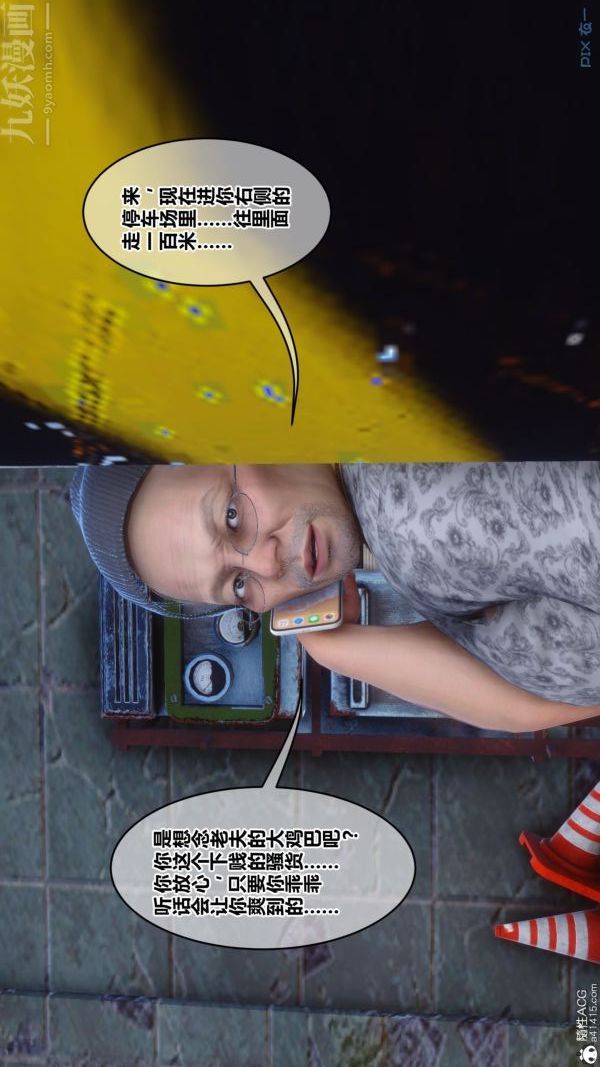 [3D]秘密第43章-01话