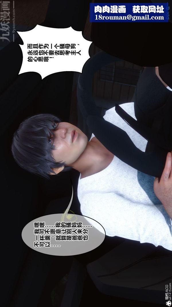 [3D]秘密第43章-01话