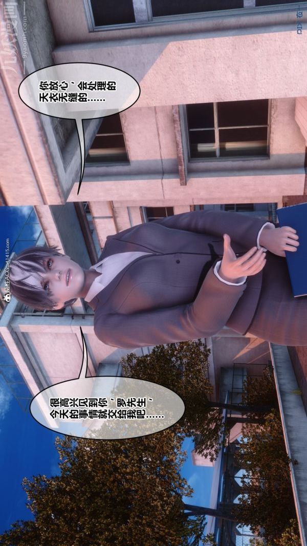 [3D]秘密第43章-01话