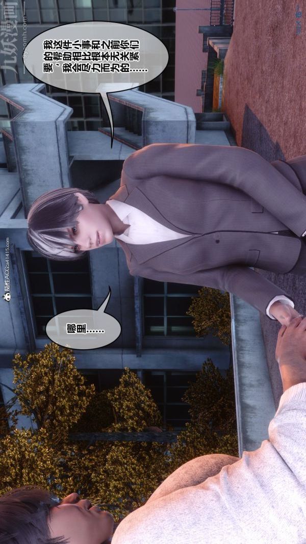 [3D]秘密第43章-01话