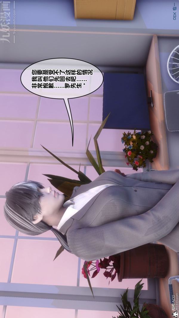 [3D]秘密第43章-01话