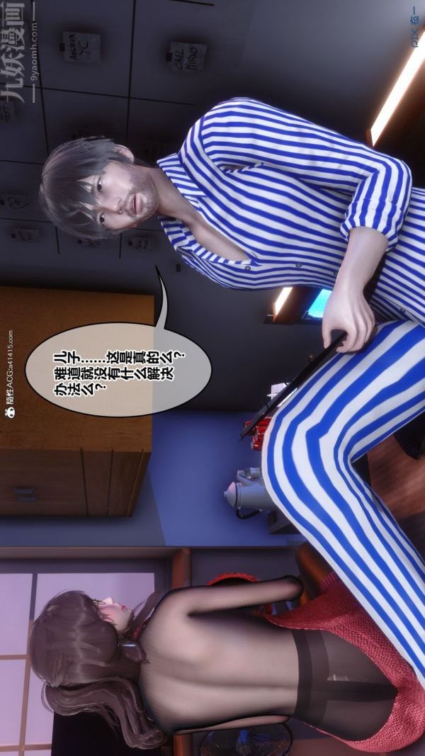 [3D]秘密第43章-01话