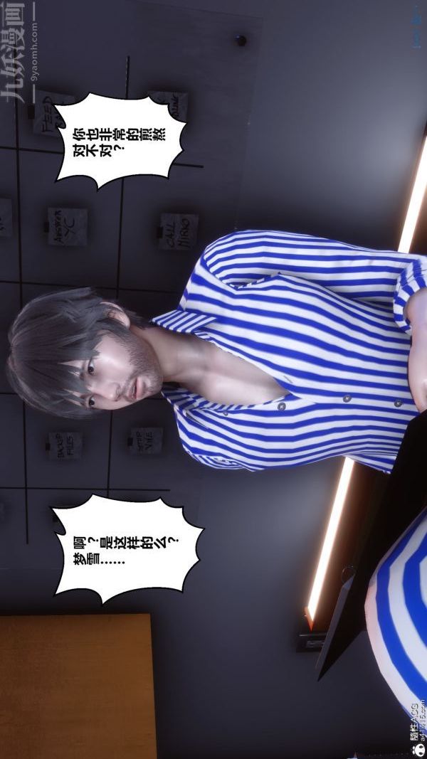 [3D]秘密第43章-01话