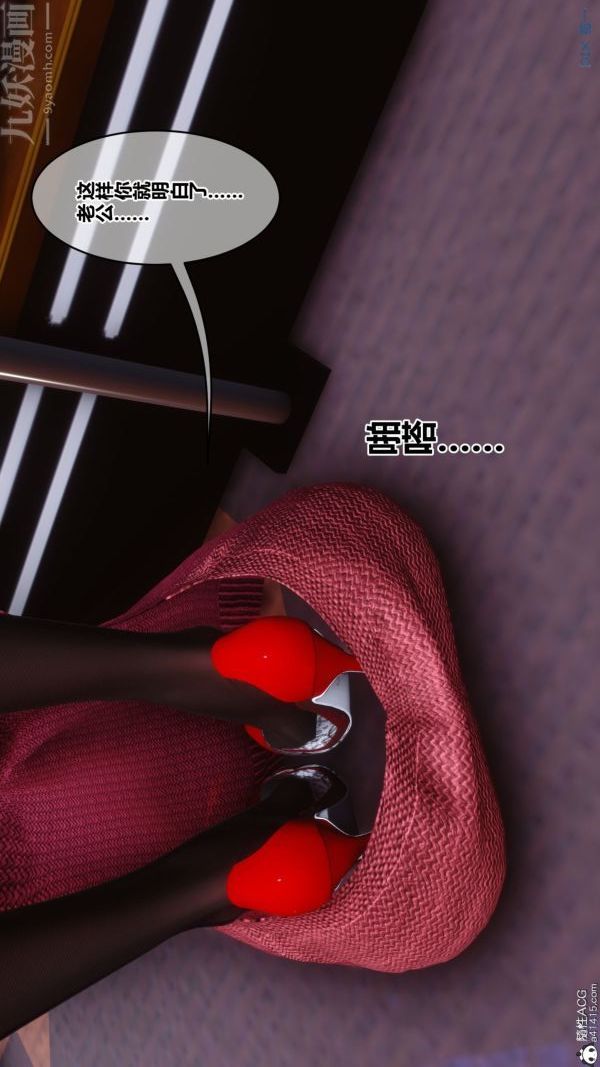 [3D]秘密第43章-02話