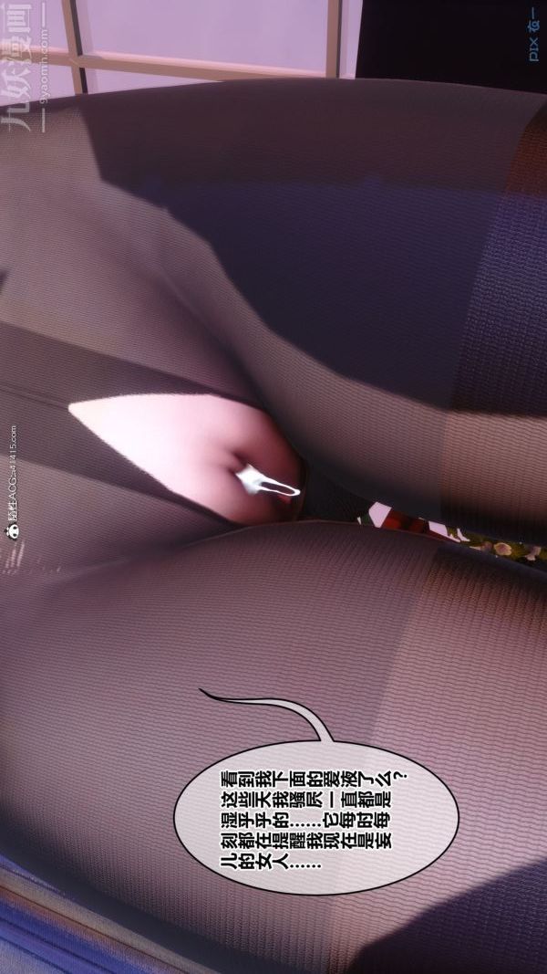 [3D]秘密第43章-02话