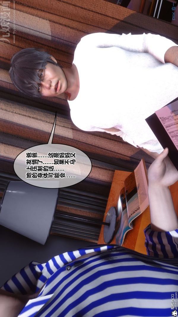 [3D]秘密第43章-02话