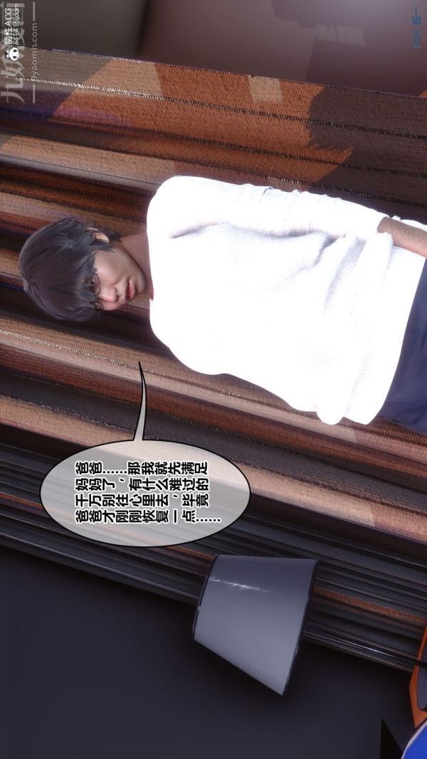 [3D]秘密第43章-02话